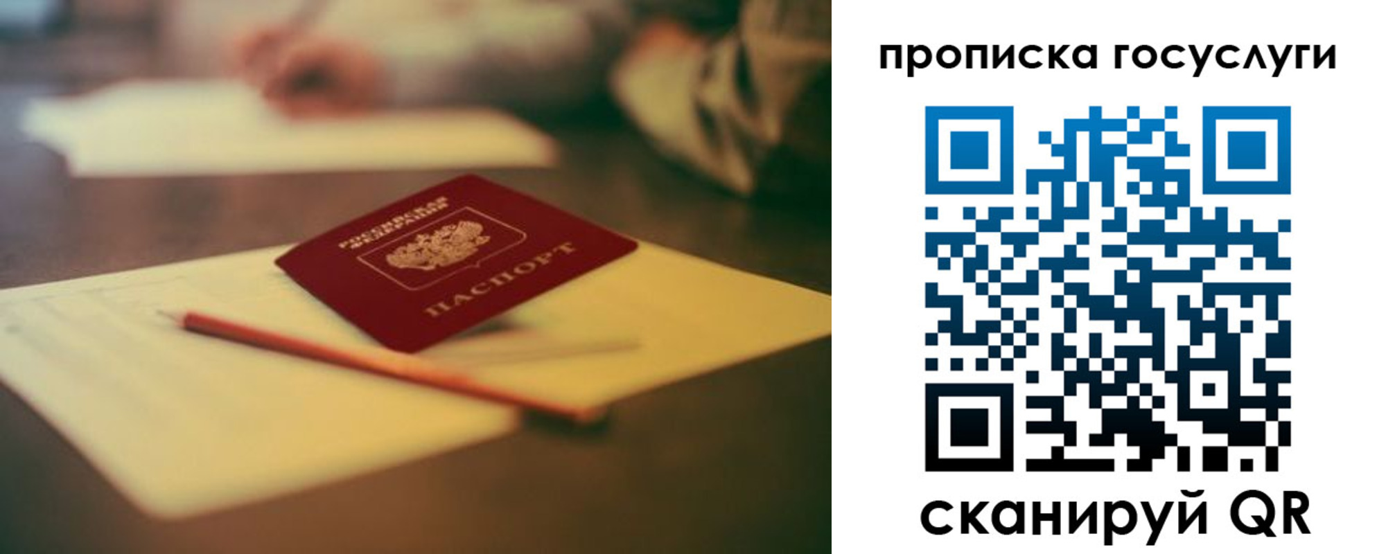 прописка для школы в Североуральске