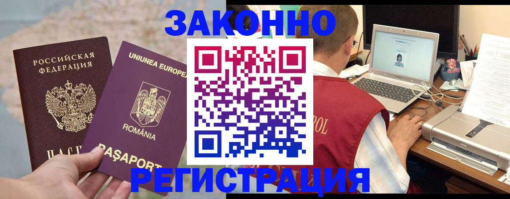 временная регистрация в квартире в Североуральске