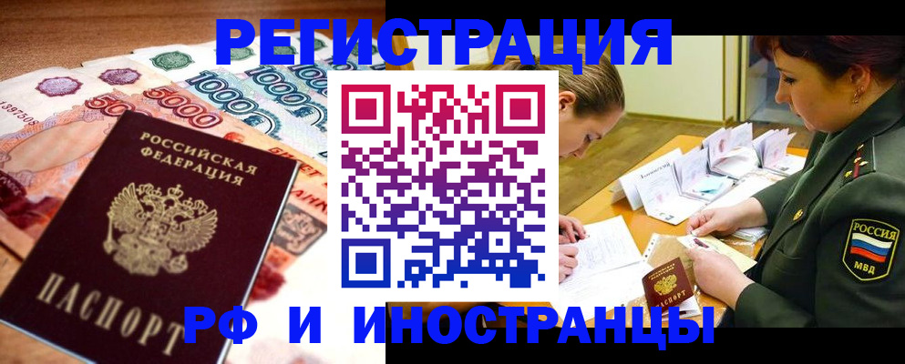 временная регистрация законно в Североуральске