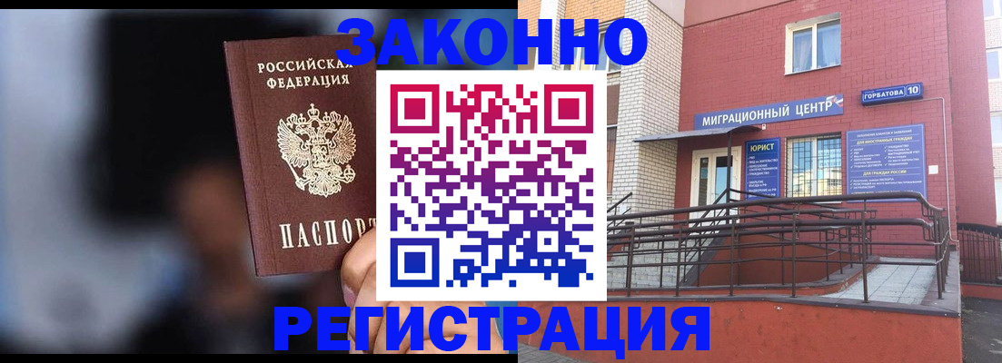 прописка для военкомата в Североуральске