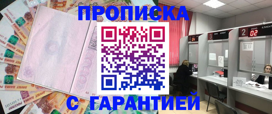 пропишу в квартире в Североуральске