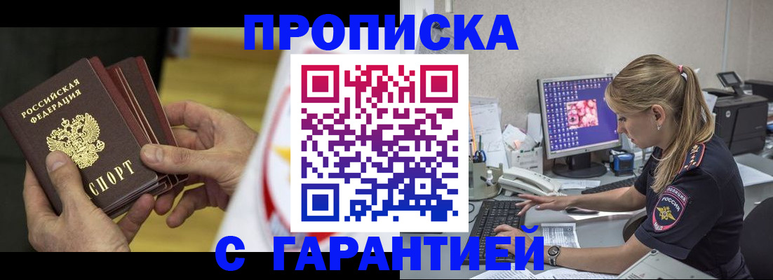 прописка гарантия в Североуральске