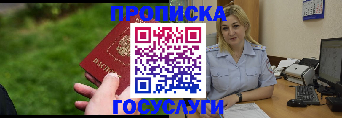 временная регистрация в Североуральске
