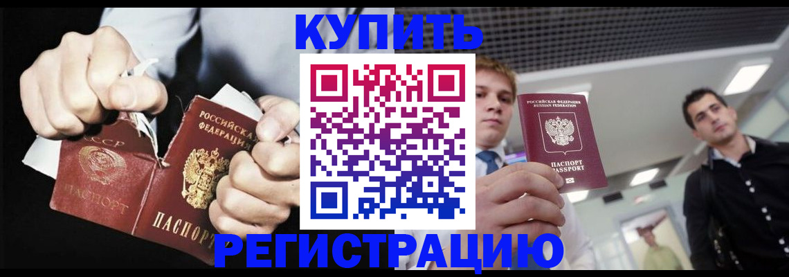 регистрация в Североуральске