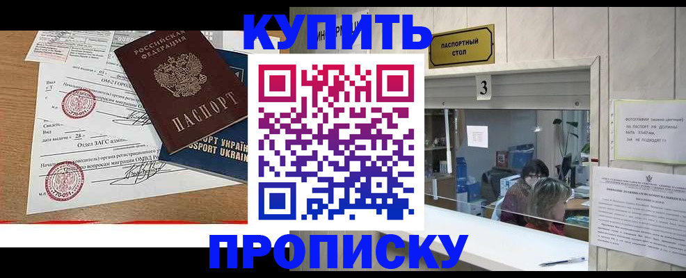 временная регистрация надежно в Североуральске