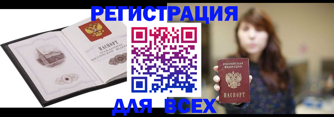 прописка в квартире в Североуральске