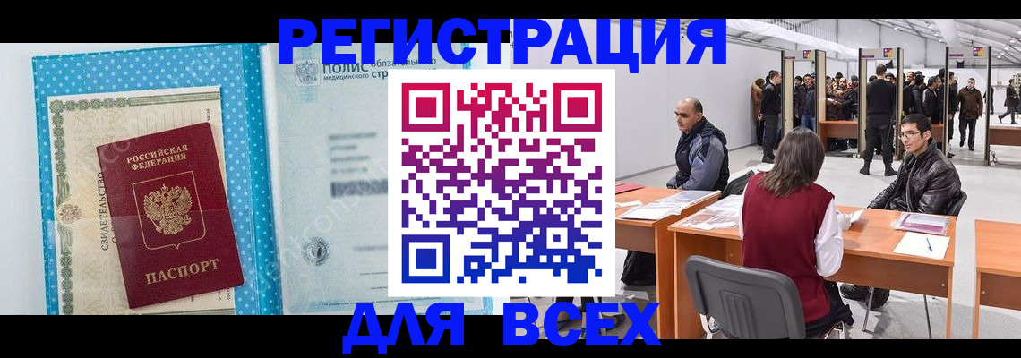 временная регистрация гарантия в Североуральске