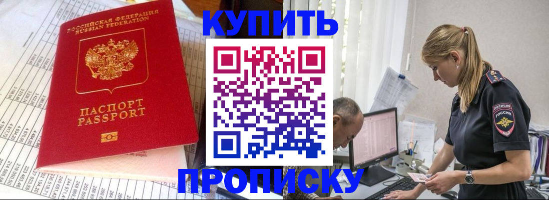 временная регистрация в квартире в Североуральске